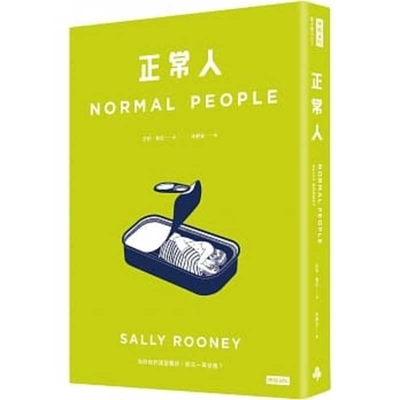 Normal People By Sally Rooney Cover Image